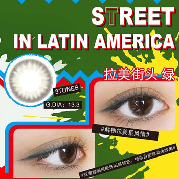 海昌美瞳happygo彩色隐形眼镜近视半年抛1片装官网旗舰店非日抛拉美