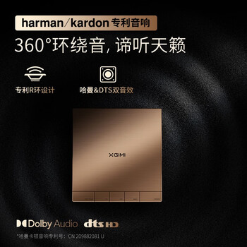 极米RS Pro2晨曦金限定版投影仪质量怎么样?讲讲事实真相