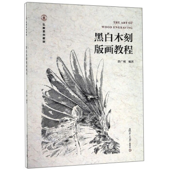 黑白木刻版画型号规格- 京东