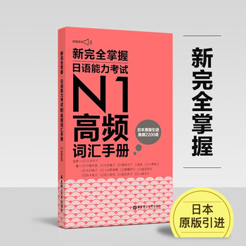 新完全掌握n1品牌及商品- 京东