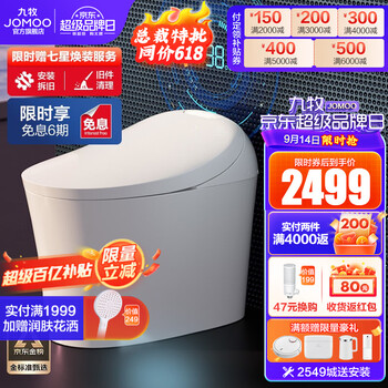 九牧（JOMOO） 智能马桶全自动冲水智能坐便器即热烘干智能一体机智能卫浴S系列 新款立荐脚感冲水S520I-零压限制 305坑距(290-390以内选择)
