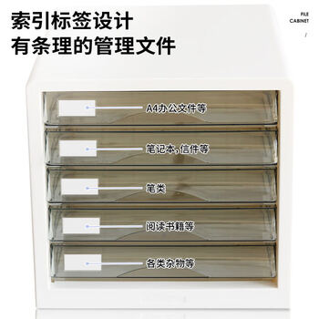 得力(deli)5层彩色时尚办公桌书桌桌面收纳盒文件收纳柜抽屉式 A4资料/档案柜带索引标签学科试卷分类象牙白 得力(deli)5层彩色时尚办公桌书桌桌面收纳盒文件收纳柜抽屉式 A4资料/档案柜带索引标签学科试卷分类象牙白