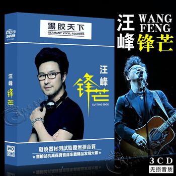 汪峰cd专辑黑胶唱片精选华语流行摇滚音乐歌曲合集无损汽车载3CD碟片光盘 - - - 京东JD.COM
