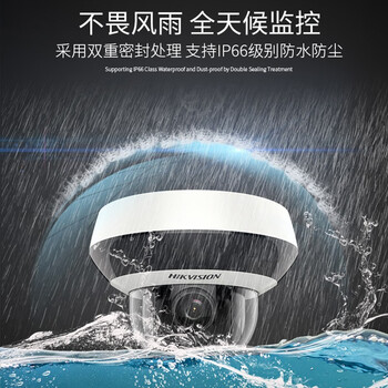 HIKVISION海康威视监控摄像头400万高清红外夜视智能网络摄像机室内室外手机远程2D40IW-DE3