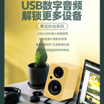 尊宝（JAMO）mini 音响 音箱 桌面蓝牙音响 有源书架音箱 2.0声道家用唱片机电视电脑组合音响 尤加利青