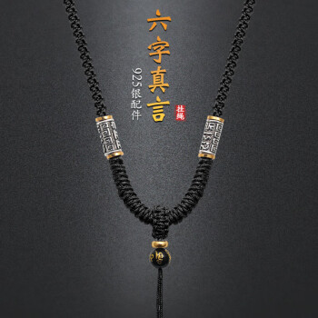 【高い素材】 六字黑玛瑙品牌及商品- 京东 その他