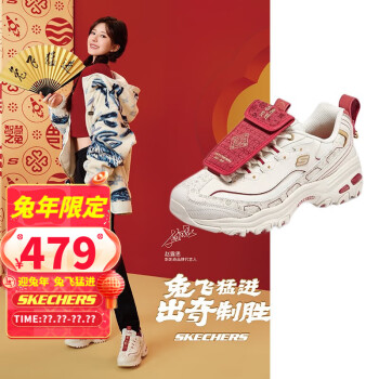 斯凯奇（Skechers）赵露思同款兔年限定女鞋男鞋2023新年款红包熊猫鞋休闲运动老爹鞋 如意兔-WRD 35.5/女