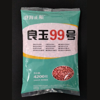 良玉99玉米种审定区域图片