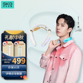 skgK6珠光白按摩器|评测细节：skg颈椎按摩器哪个型号好？用后告诉大家真相