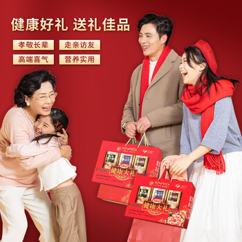 金惟他健康大礼中秋礼盒中老年核桃粉老年人营养食品送长辈生日中秋送礼 金惟他健康大礼中秋礼盒中老年核桃粉老年人营养食品送长辈生日中秋送礼