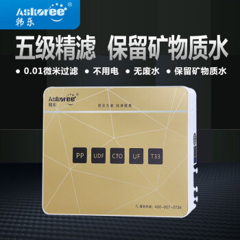 askoreeHL-UF300-4净水器|知乎问答：讲讲看韩乐净水器怎么样？到底有什么优势？