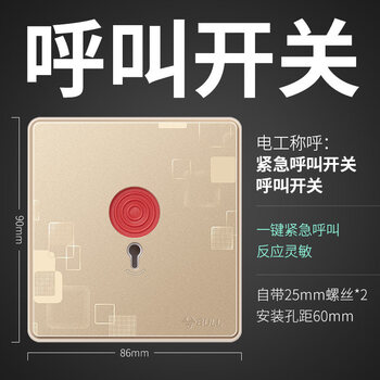 开关面板手动报警器消防火灾火警手报按钮家用 呼叫开关(g18大板金)