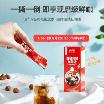 隅田川 百搭锁鲜咖啡液 意式风味可冷萃黑咖啡小红条咖啡液 15ml*20条