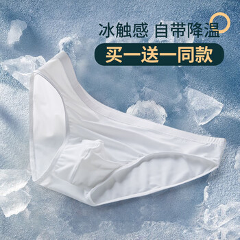 夏季内裤男三角裤冰丝速干液体裤透气薄款性感底裤青年潮个性裤头白色