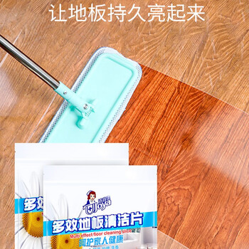 洁宜佳 家用多效地板清洁片地板清洁剂拖地清洁片瓷砖厕所地除垢30片*2