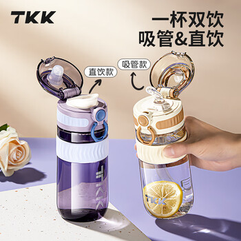 TKK儿童水杯男女孩上学专用运动水壶耐高温tritan塑料杯子夏直饮水瓶