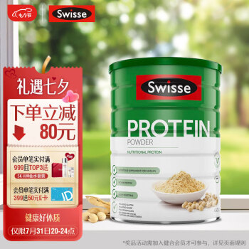 SwisseSwisse|参考剖析SwisseSwisse 混合 蛋白粉 固体 饮料 450g怎么样?深度测评剖析