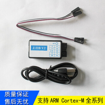 J-Link OB ARM/STM32仿器jlink编程器SWD下载器代替V8 jlink V2升级版+SWD线+USB线【图片 价格 品牌 ...