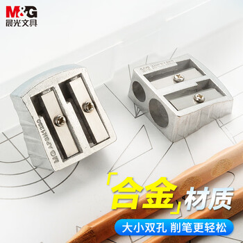 晨光(M&G)文具粗细双孔金属卷笔刀 铅笔刀转笔刀削笔刀削笔器 防锈耐用办公用品APSN1271