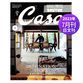 casa杂志价格报价行情- 京东