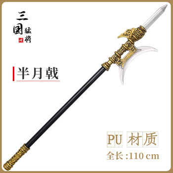 方天画戟单月价格报价行情- 京东