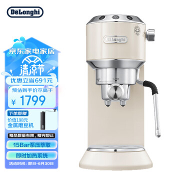 德龙（Delonghi）咖啡机 半自动咖啡机 意式浓缩 家用 泵压式 EC885.CR 奶油色