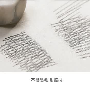 天章 （TANGO）8K素描纸110g绘画素描速写手绘涂鸦彩铅画美术生临摹老师学生儿童美术考试用纸20张