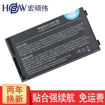 宏硕伟（HSW） 华硕A32-A8电池 F8S X81S F8V X80 A8J X83V笔记本电池 N80 N81A X83Vm Z99 F8S