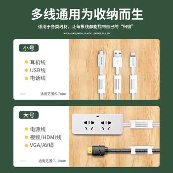 山泽 桌面理线器 3M背胶免打孔电线固定器 收纳整理线卡固定夹自粘神器白色款 大号10只装SZ-LXK03