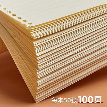 文谷（Wengu）a5活页纸替芯笔记本考研错题复习草稿手账/横线内芯20孔50张A550-1