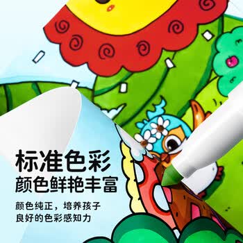 Touch mark水彩笔12色幼儿涂鸦画画笔儿童可水洗涂色彩绘马克笔小学生易握无异味彩笔套装儿童生日礼物画画笔
