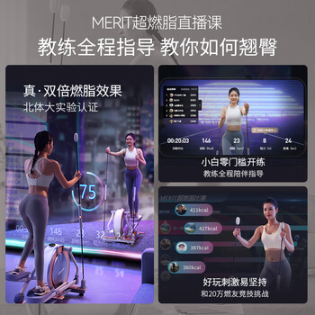 麦瑞克MR-E03B2椭圆机靠谱吗？体验一说真实感受