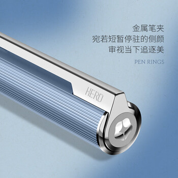英雄（HERO）臻系列【臻品】宝珠笔  签字礼盒装商务高端颜值送人生日0.5mm水波蓝JD