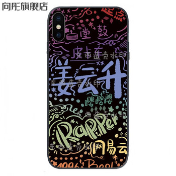 姜云升手机壳 姜云升rapper涂鸦手机壳适用于iphone华为oppo小米vivo