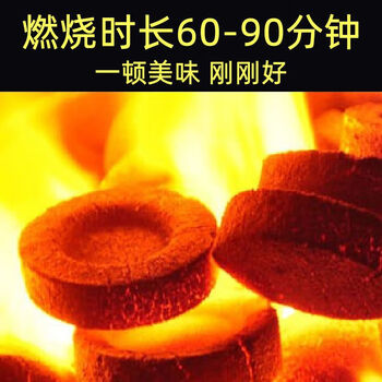 无烟煤球速燃烧烤碳果木烧烤木炭批发无烟木碳烧烤碳