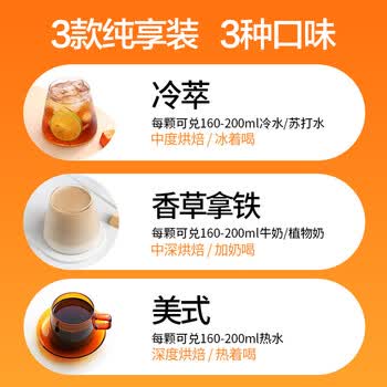 F5速溶冷萃黑咖啡 香草拿铁风味纯享装冻干咖啡粉 30颗*2g
