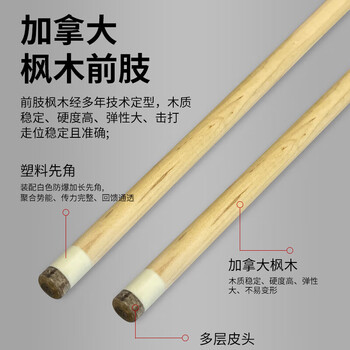 威仕顿红蛛台球杆 训练大头桌球杆入门公杆中式黑八九球12MM裸杆
