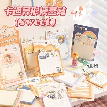 狮洛德 4本异形便利贴30张/本毕业礼物卡通便签本贴纸留言记事便利贴手帐装饰学习办公用品随机