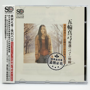CD-BOX 五輪真弓 全集 選曲集 for Lovers Only FOR LOVERS ONLY⁄五輪 CD-
