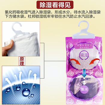 心居客衣柜干燥剂薰衣草香型防潮吸湿可挂式防潮剂230g*5袋