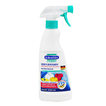贝克曼博士（Dr.Beckmann）衣领净顽固污渍预洗剂500ml 强力洗白清洁剂喷雾配洗衣液德国进口