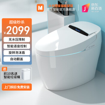 小米零度智能马桶全能水洗自动翻盖一体机不限水压带水箱全自动坐便器M59 815旗舰版【语音泡沫+不限水压】 300/350/400坑距 下单备注