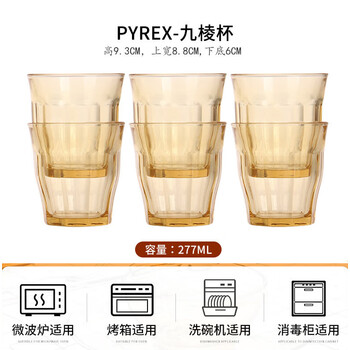 麟酷康宁玻璃杯pyrex餐具家用透明果汁酒杯简约微波炉耐热玻璃九棱杯