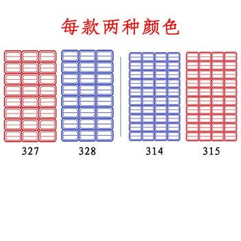 信发 TRNFA TN-314 2400枚29mm*20mm 不干胶口取纸价格图书分类纸 姓名贴自粘性标签贴纸