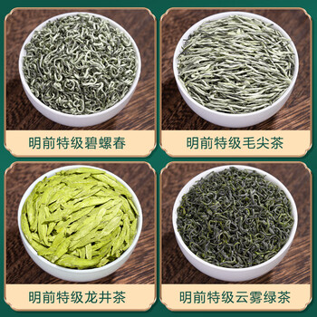 福茗源四大绿茶500g 特级明前2026新茶龙井茶碧螺春毛尖云雾绿茶叶礼盒