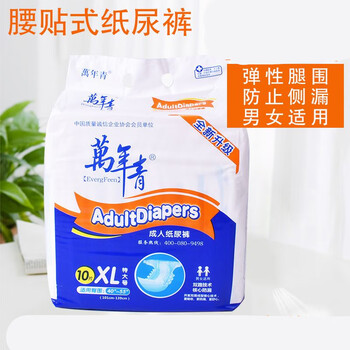 xl特大号老年男女士纸尿裤一次性垫尿不湿纸尿裤老年 2包【图片 价格