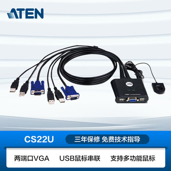 ATEN宏正 CS22U 一体式VGA2口KVM多电脑切换器usb键鼠共享器 2进1出分配器键鼠外接切换按键工业