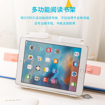 得力(deli)多功能阅读架 可伸缩折叠便携式书夹坐姿矫正阅读支架课本夹书文具生日开学礼物粉白色 得力(deli)多功能阅读架 可伸缩折叠便携式书夹坐姿矫正阅读支架课本夹书文具生日开学礼物粉白色