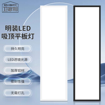 led照明条价格报价行情- 京东