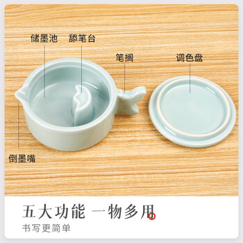 【全网低价，真便宜直播间】六品书院陶瓷墨池多功能墨汁专用带盖墨盒砚台文房四宝书法毛笔笔搁学生练字舔毛笔字大容量洗笔缸装墨水墨碟